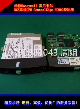 专业维修Honeywell霍尼韦尔DCS系统CPU ControlEdge HC900控制器