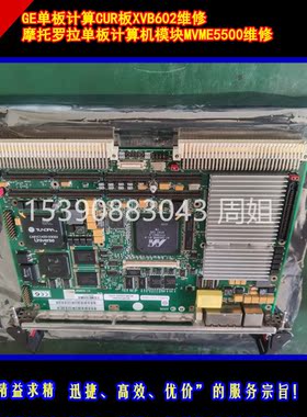 维修Motorola摩托罗拉 板卡MVME162-222\212. BG6-4461\4462\4464