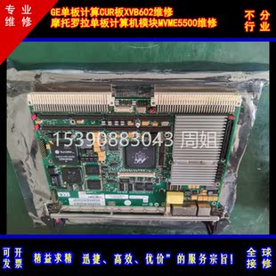 212. 222 BG6 4461 4464 维修Motorola摩托罗拉 4462 板卡MVME162