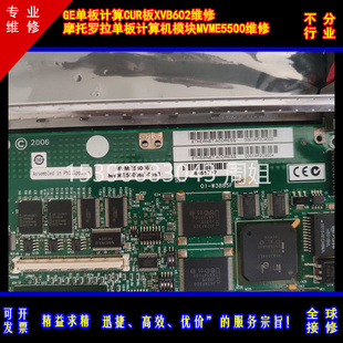 精修MOTOROLA 修复高 维修摩托罗拉单板计算机模块MVME5500电路板