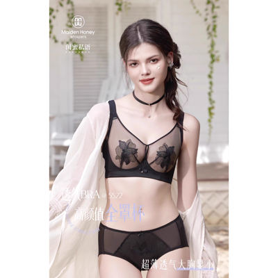 闺蜜私语5522薄款C杯全罩杯蕾丝聚拢调整型收副乳软钢圈内衣文胸