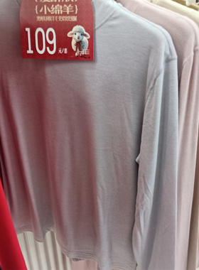 爱舒肤59340女士寸领秋衣秋裤套装中领长袖羊毛磨绒打底保暖内衣