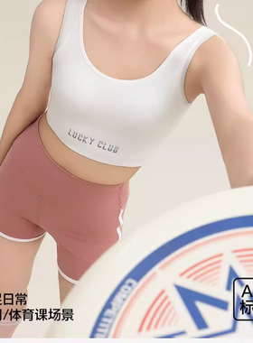 粉愿少女内衣二三阶段63155大童背心发育期初高中生运动文胸62155
