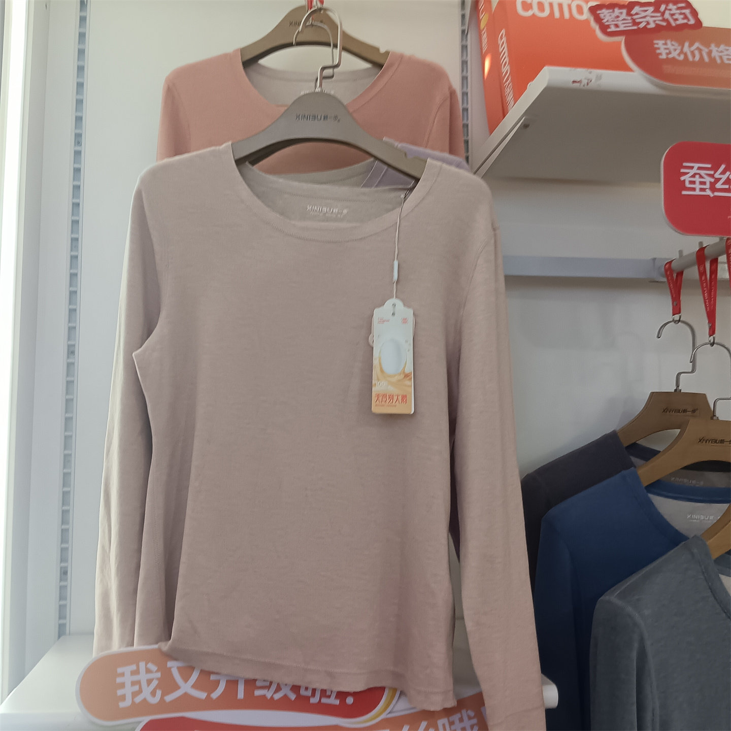 新一步凤凰羽绒女士圆领加厚发热保暖内衣打底秋衣秋裤套装42030