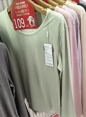 爱舒肤羊毛发热磨绒女士秋衣秋裤薄款保暖内衣套装线衣线裤59330