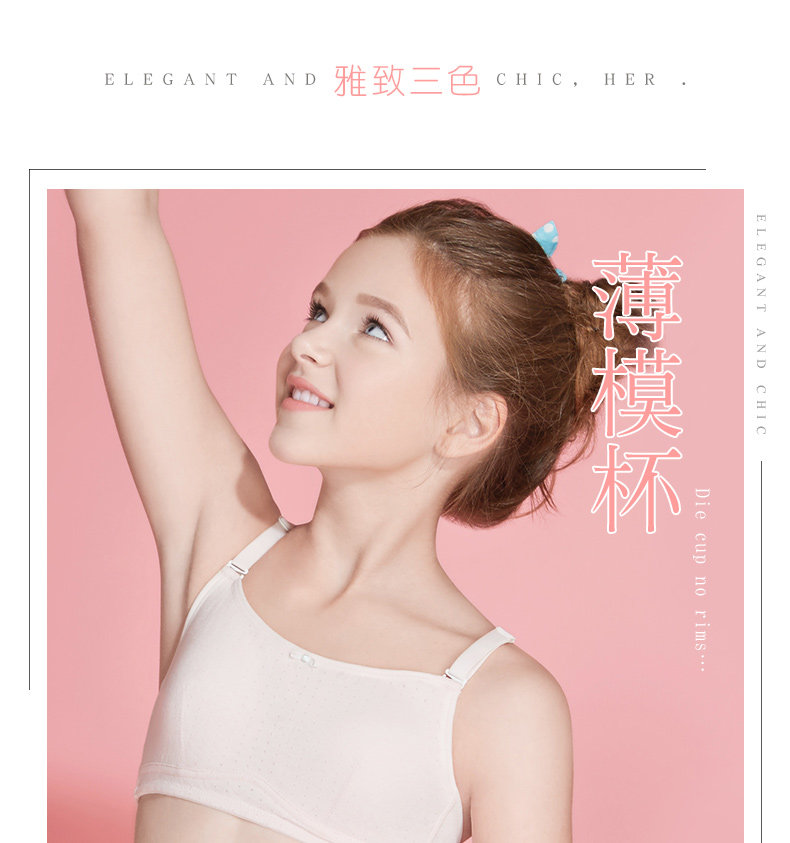 怡兰芬少女文胸高中学生内衣纯色夏薄棉发育期软钢圈b杯831914
