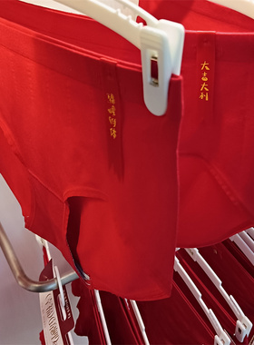 她概念大红两条装锦鲤无缝三角中腰莫代尔本命年结婚内裤18345