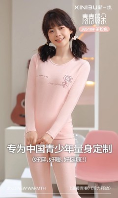 新一步青少年学生秋衣秋裤套装女