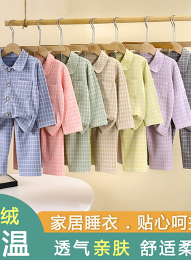 南郭良品新款童装家居服套装儿童方格子暖绒翻领家居服男童睡衣