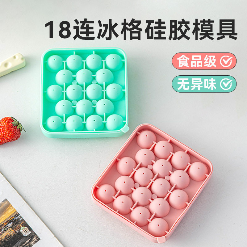南郭良品冰块模具 球形制冰盒冰球食品级白凉粉果冻饮料玫瑰花