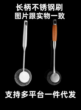 南郭良品不锈钢锅刷刷锅厨房清洁可挂式洗锅钢丝刷长柄全钢不生锈
