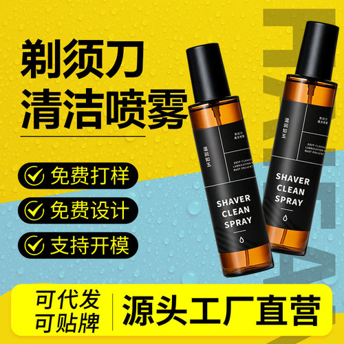 南郭良品剃须刀清洗液电动刮胡刀清洁剂递须刀适用飞利浦清洁清洗