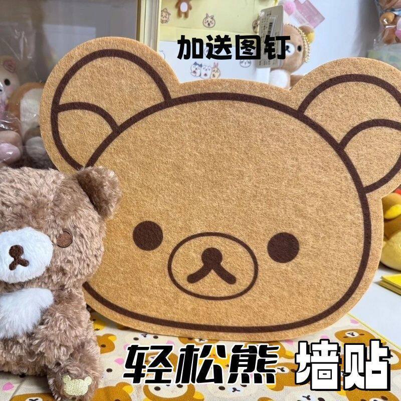 南郭良品轻松熊毛毡板可爱宿舍背景装饰挂布照片墙毛毡留言板不伤