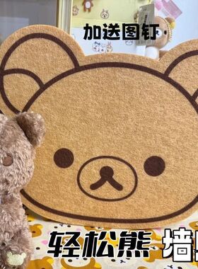 南郭良品轻松熊毛毡板可爱宿舍背景装饰挂布照片墙毛毡留言板不伤