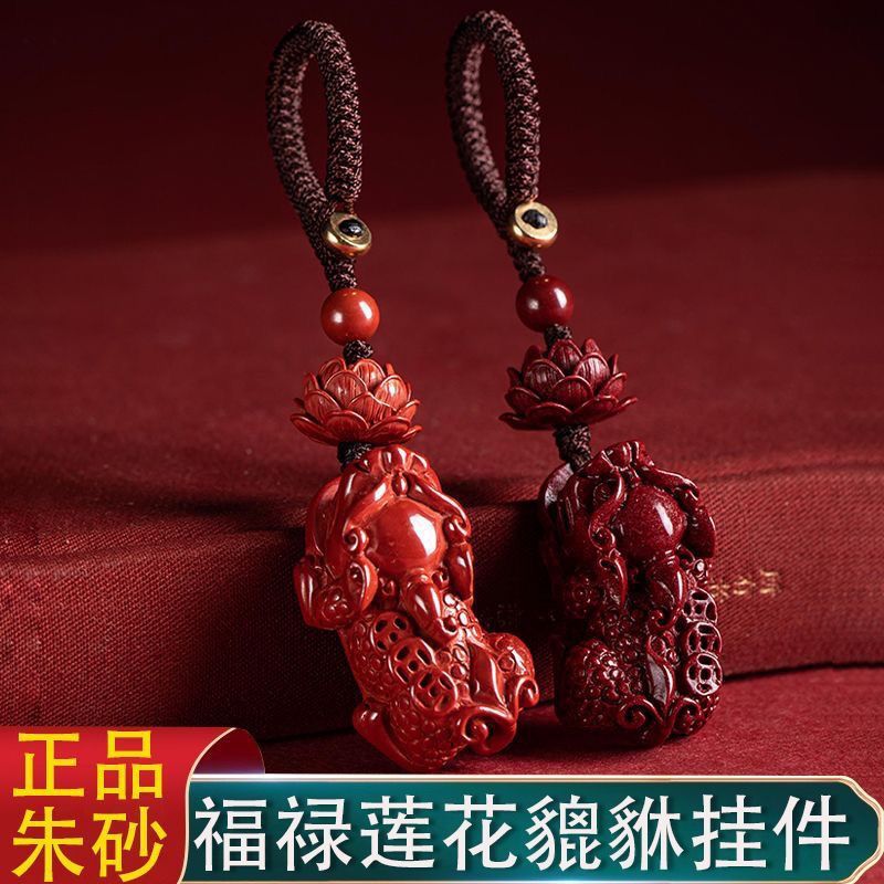 南郭良品朱砂钥匙挂件男士貔貅汽车钥匙扣朱砂平安女挂件礼品低