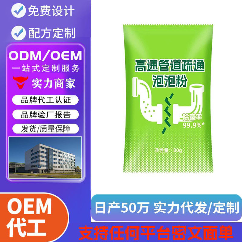南郭良品管道高速疏通泡泡粉强力溶解厨房水道油污马桶疏通剂
