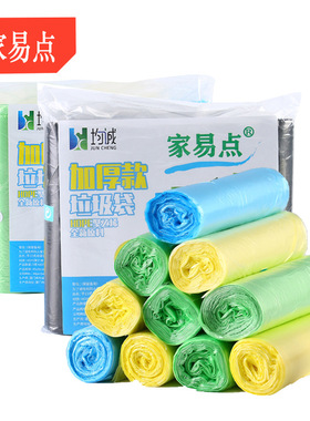 南郭良品家易点平口垃圾袋子黑色 环卫物业点断式塑料袋家用加厚