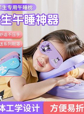 南郭良品午睡枕小学生趴睡儿童夏季枕头抱枕办公室教室睡觉记忆枕