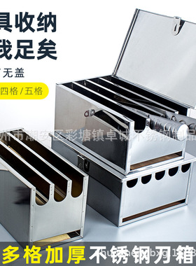 南郭良品无磁加厚加高不锈钢刀箱刀具收纳盒加盖加锁防拿厨房家用