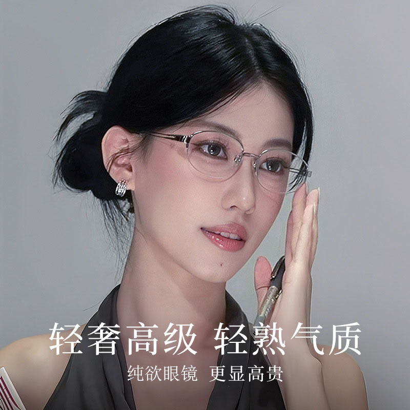 南郭良品ins老钱风半框眼镜女防蓝光时尚金丝素颜近视眼镜框镂空