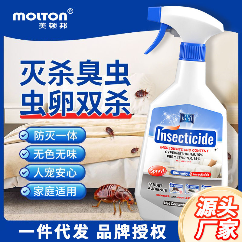 南郭良品家用除灭跳蚤药宿舍除虫非驱虫喷雾臭虫药杀虫剂床上