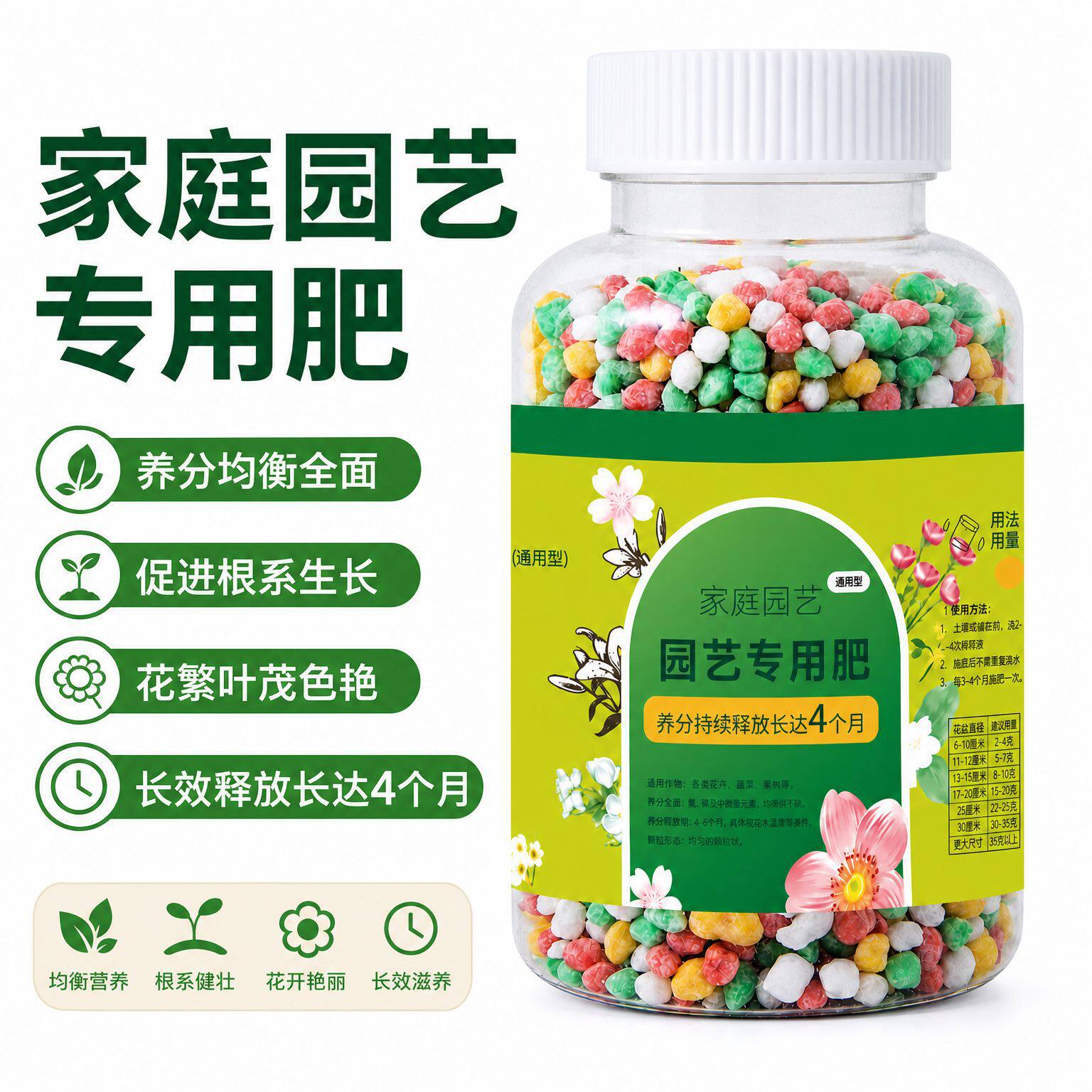 南郭良品绿植花卉通用型控释肥长效持久氮磷钾颗粒肥水果蔬菜种植