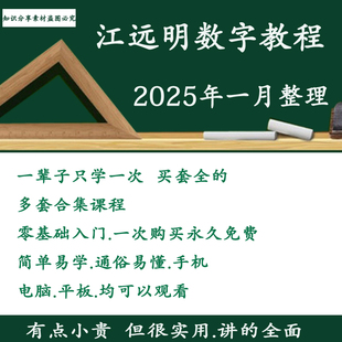 江远明数字神断 姓名学 文件资料大全