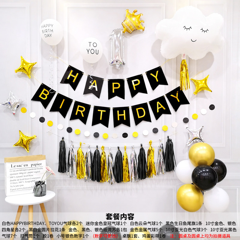 成人儿童周岁生日派对装饰布置背景墙套餐金色纸扇字母拉旗汽气球