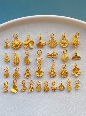 包24K金保色配件向日葵银杏叶榴莲羽毛蜻蜓雏菊蝴蝶竹叶吊坠挂坠