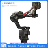 适用于大疆RS4云台稳定器全包贴纸DJI RS4彩色皮肤贴保护贴膜