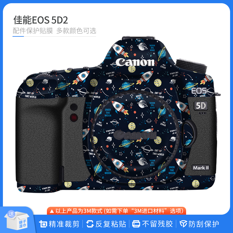 佳能EOS5D2相机保护贴膜