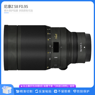 适用于尼康Z58 58全包国潮贴纸碳纤贴皮 F0.95S镜头保护贴膜Nikon