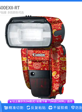 适用于佳能600EXII-RT闪光灯保护贴膜Canon  600EXII贴纸卡通贴皮