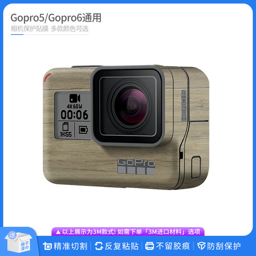 机肤熊 适用于GORPO6运动相机贴膜Gopro Hero5保护膜全包贴纸