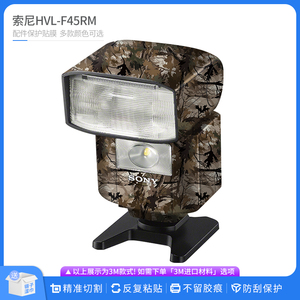 适用于索尼HVL-F45RM麦克风保护贴膜SONY  F45RM全包贴纸卡通贴皮