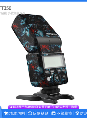 适用于神牛TT350闪光灯保护贴膜 tt350全包卡通贴纸国潮碳纤贴皮
