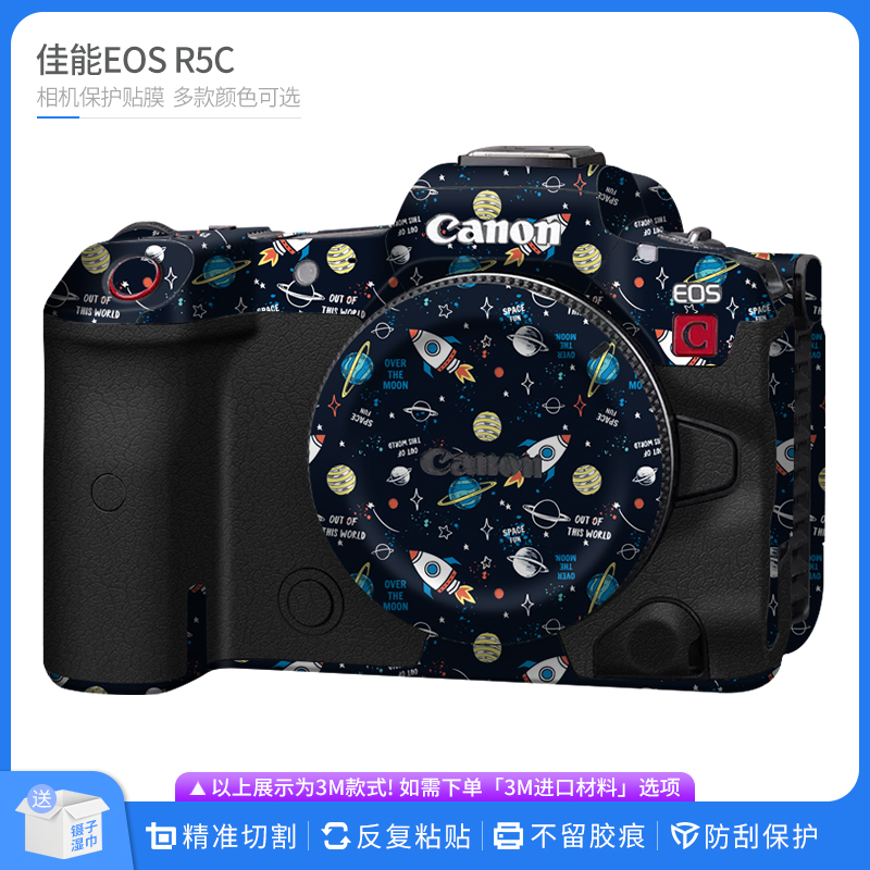 佳能EOSR5C相机保护贴膜