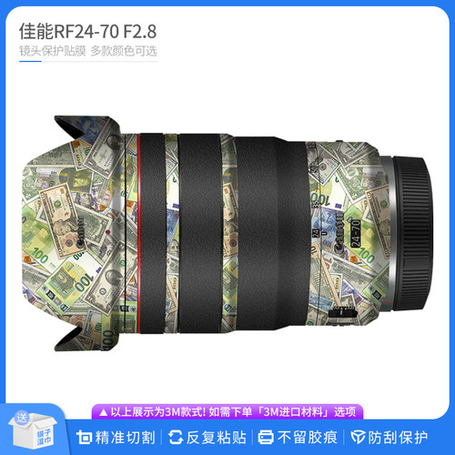 佳能RF2470F2.8镜头保护贴膜