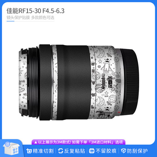 佳能RF15-30镜头保护膜