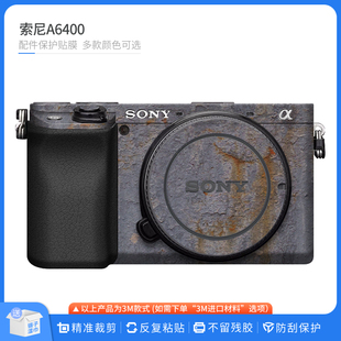 a6400机身贴纸磨砂卡通贴皮 适用于索尼A6400相机保护贴膜SONY