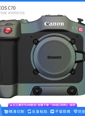 机肤熊 适用于佳能EOS C70相机保护贴膜Canon c70电影机机身贴纸