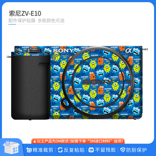 E10相机保护贴膜 适用于索尼ZV ZVE10机身贴纸Vlog卡通皮纹贴皮