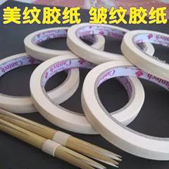 美纹胶纸10MM皱纹胶纸粘贴捆绑孔雀羽芦苇漂身切漂坯手工浮漂漂材