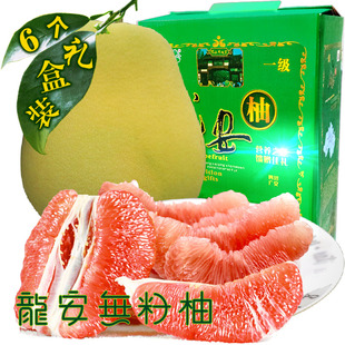 四川广安柚子脆香甜龙安红心柚子红肉蜜柚农家血柚 4/6个装礼盒装