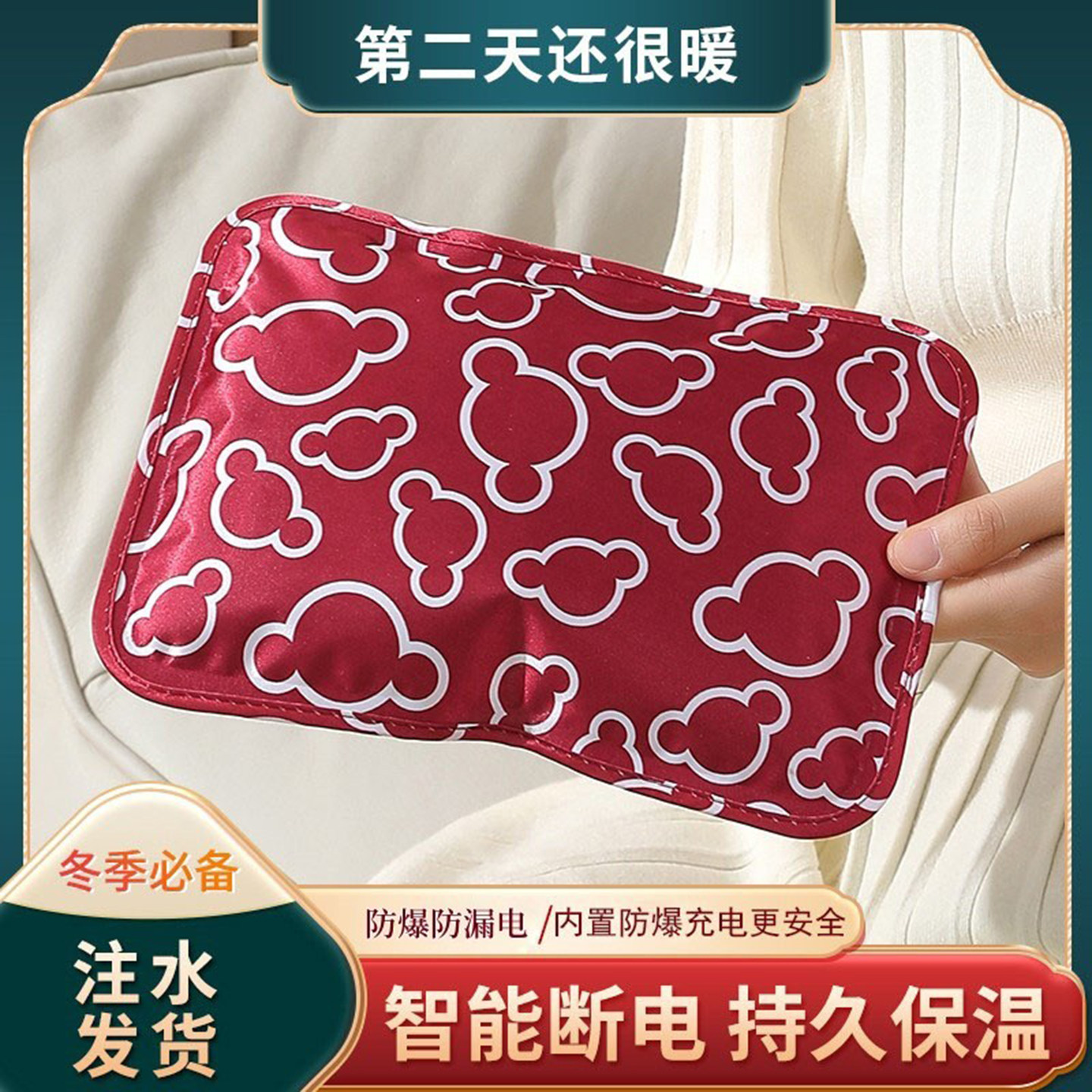 热敷电热水袋内置防爆充电更安全