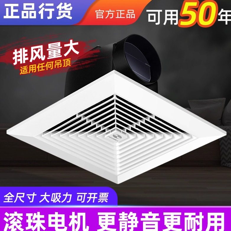 换气扇排气扇厨房家用卫生间铜线静音吸顶式集成排风扇抽风机吊顶