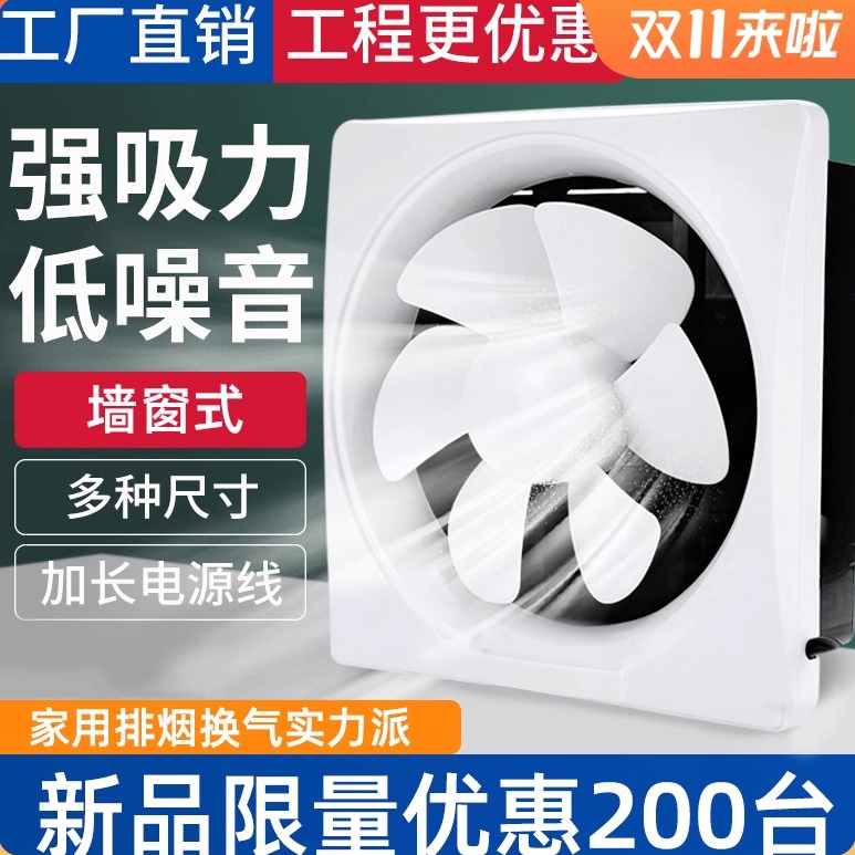 排气扇厨房家用10寸卫生间抽风机