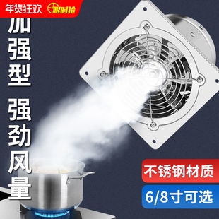 排风扇厨房不锈钢排气扇卫生间墙窗式换气换风扇管道抽风机抽油烟