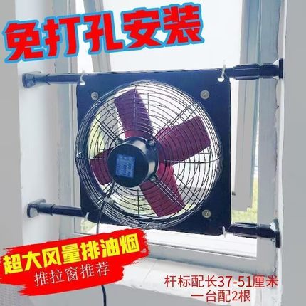 排气扇厨房家用抽油烟排风扇12寸免打孔强力抽风卫生间静音换气扇