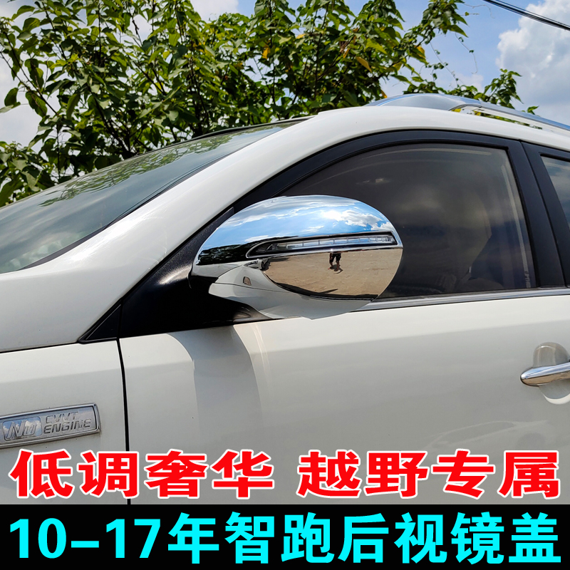 适用10-17年起亚智跑改装后视镜盖09款狮跑倒车镜亮框壳装饰配件